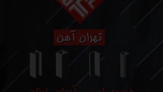 ناودانی چیست
