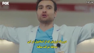 دکتر موجزگر mucize doktor قسمت46