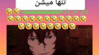 یک سم خالص از دازای و چویا،بشدت فان (✪‿✪)