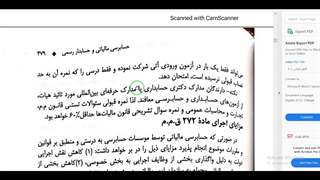 حسابرسی 2 جلسه 12