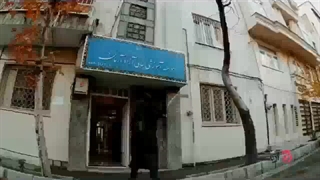 موسسه آموزش عالی ارمان
