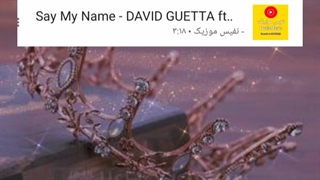 آهنگ هایی‌که‌زیادشنیدین‌اما اسمش‌روشایدندونین‌پارت۶