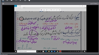 شیمی یازدهم بخش سوم الکل ها و کربوکسیلیک اسیدها