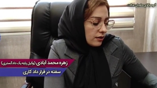 سفته در قرارداد