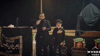 مداحی حاج علی هژبری و پسرش در ماه محرم