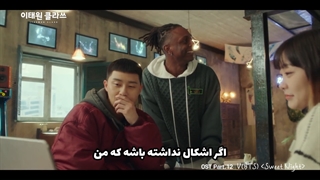 او اس تی سریال کلاس ایته وون با صدای وی (کیم تهیونگ) از گروه بی تی اس BTS