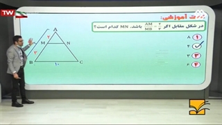تدریس هندسه اوج یادگیری