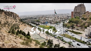 نگاهی کوتاه و جذاب | شیراز