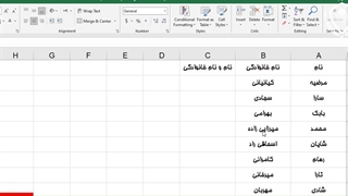 تابع concat در اکسل
