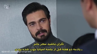 سریال امانت قسمت 176 با زیر نویس چسبیده