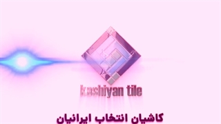 فروش اینترنتی کاشی استیل