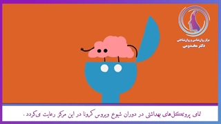 درمان اضطراب ریاضی