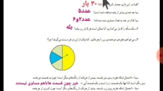 حل صفحه ی ۳۷ ریاضی پنجم دبستان