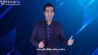 هیچ آموزشی توقف نداره !!