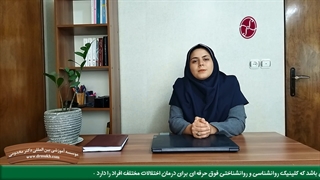 تغییر زندگی با دکتر مخدومی