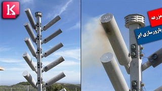 مرزعه بارورسازی ابر در آمریکا