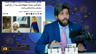 حمله شدید حاجی صادقی نماینده ولی فقیه به جواد ظریف_همه ریاها و تزویرها قبل از این سوتفاهم بود