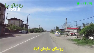 سلیمان آباد