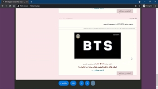فراخوان فن سایت بی تی اس آرمی
