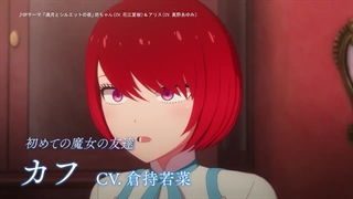 تریلر جدید انیمه‌ی تلویزیونی "The Duke of Death and His Maid" (Shinigami Bocchan to Kuro Maid)