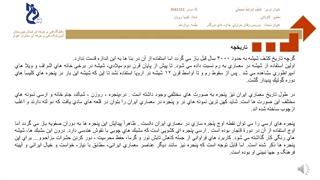 تنظیم شرایط محیطی جلسه12_بررسی رفتار حرارتی جداره های نورگذر