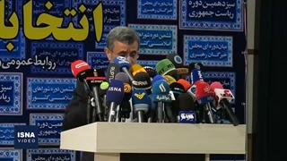 نشست خبری احمدی‌نژاد بعد از ثبت‌نام در انتخابات ریاست جمهوری