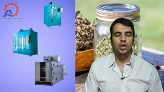 معرفی ماشین آلات خشک کن بهفر ماشین البرز