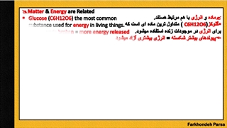 How are matter and energy related? Part 5