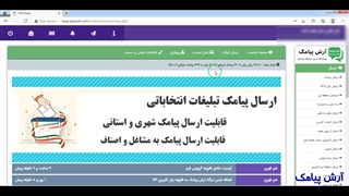 آموزش ارسال پیامک ازطریق دکل BTS