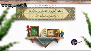 دعای روز ماه مبارک رمضان
