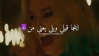 قیلی ویلی ینی من