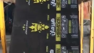 ایزوگام درجه یک هیرمان