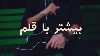 اجرای زنده " چی شد که این شد؟ "