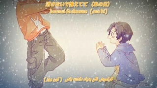 آیدولیش7 / چادر حلال ماه از ایزومی میتسوکی (IDOLiSH7 / Mikadzuki no Veil - Izumi Mitsuki) فارسی و روماجی و کانجی (Per/Rom/Kan)