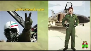 شهید خلبان امجدیان شهید سرافراز نیروی هوایی ارتش