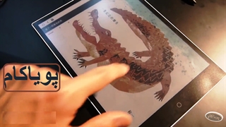 جوهر الکترونیکی