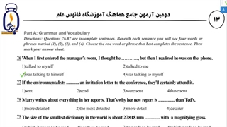 تحلیل سوالات زبان دومین آزمون آموزشگاه فانوس علم (FanTest)