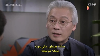 قسمت 58 سریال کره ای خانم مونت کریستو+زیرنویس چسبیده Miss Monte Cristo 2021