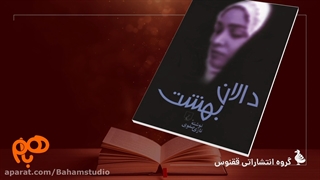 نمونه کار استودیو باهم: پرفروش های بهار۹۹ انتشارات ققنوس