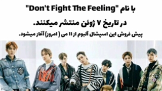 کامبک گروه اکسو تایید شد !!!!!!!