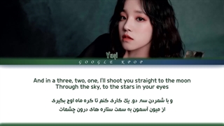 لیریک فارسی آهنگ "Bonnie & Clyde" از YUQI (عضو جی آیدل)