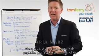 موفقیت مشاوران املاک تازه کار، توصیه ها و راهکارهایی از تام فری