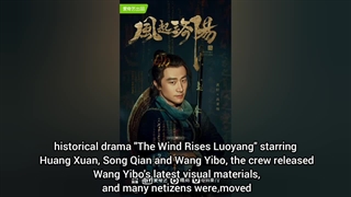 وانگ ییبو "برنده شدن در لوویانگ" سریال چینی فنگ چی لوئیانگ