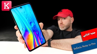 جعبه گشایی از گوشی 6.95 اینچی Infinix Note 10 Pro