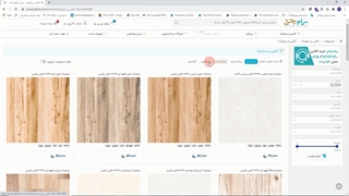 آموزش فیلتر محصول در سایت سرام پخش