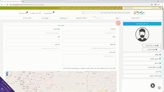 آموزش ثبت سفارش در سایت سرام پخش