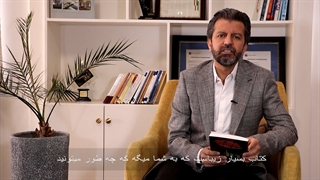 صادق عابدزاده - معرفی کتاب مدیریت زمان در اسلام