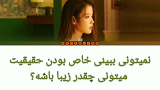 آهنگ celebrity از آیو با زیرنویس فارسی