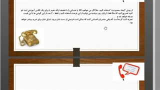 فیلم آموزش بازاریابی تلفنی ، اصول و تکنیک های بازاریابی تلفنی ویژه بازار ایران