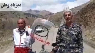 پیام یگان حفاظت دیزباد به گردشگران